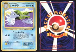 Japanese Pokemon TCG | Seadra NO. 117 | Glossy Uncommon | Vending Series 3 | LP - Image 1