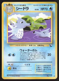 Japanese Pokemon TCG | Seadra NO. 117 | Glossy Uncommon | Vending Series 3 | LP - Image 2
