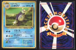 Japanese Pokemon TCG | Poliwhirl NO. 061 | Vending Series 1 | NM - Image 1
