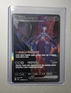 Glory Team Rockets Mewtwo Pokemon Card (Korean) 125/098 SAR - Image 1