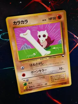 MP JAPANESE Pokemon CUBONE Card COROCORO Glossy Comic Pokeball #104 PROMO#3 - Image 1