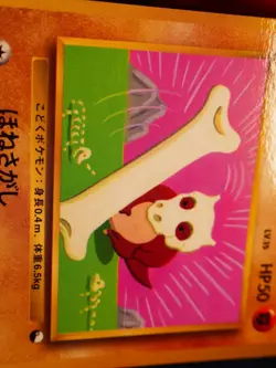 MP JAPANESE Pokemon CUBONE Card COROCORO Glossy Comic Pokeball #104 PROMO#3 - Image 2