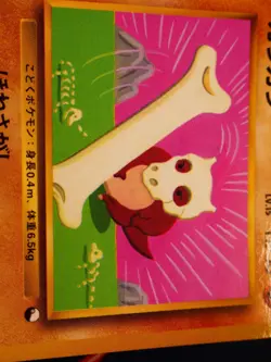 MP JAPANESE Pokemon CUBONE Card COROCORO Glossy Comic Pokeball #104 PROMO#3 - Image 3