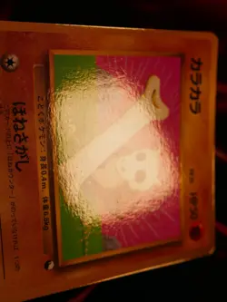 MP JAPANESE Pokemon CUBONE Card COROCORO Glossy Comic Pokeball #104 PROMO#3 - Image 4