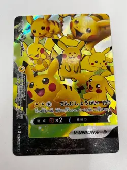Pikachu V-UNION Set 025/028-028/028 25th Anniversary Japanese Pokemon Card - Image 4