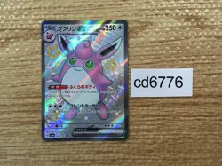 CD6776 Wigglytuff ex SSR sv4a 336/190 Pokemon Card TCG Japan - Image 1
