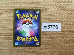 CD6776 Wigglytuff ex SSR sv4a 336/190 Pokemon Card TCG Japan - Image 2