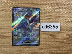 CD6355 Quaquaval ex SSR sv4a 325/190 Pokemon Card TCG Japan - Image 1
