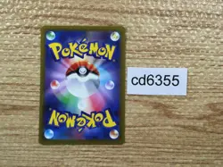 CD6355 Quaquaval ex SSR sv4a 325/190 Pokemon Card TCG Japan - Image 2