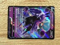 CD6642 Shadow Rider Calyrex V RR s8b 082/184 Pokemon Card TCG Japan - Image 4