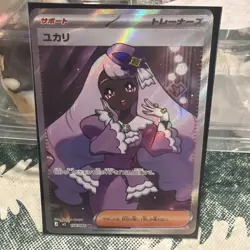 Jacinthe SR 108/080 Nihil Zero M3 2026 Pokemon Card Japanese - Image 1
