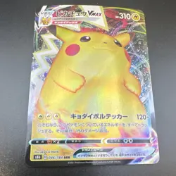 Pokemon s8b VMAX Holo Card Lot (3) Japanese Pikachu Rayquaza Urshifu RRR - Image 2
