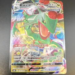 Pokemon s8b VMAX Holo Card Lot (3) Japanese Pikachu Rayquaza Urshifu RRR - Image 4