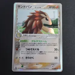 Sandslash Holo 057/086 1st Edition Delta Species Japanese Pokemon Card LP/EXC - Image 1