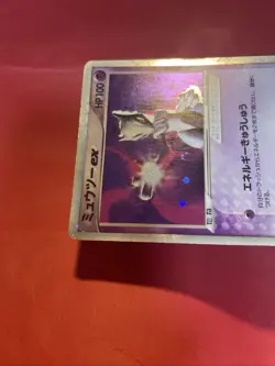 Japanese Pokemon Card Mewtwo ex Holo 026/055 ADV1 Ruby & Sapphire k232 - Image 5