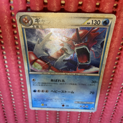 Gyarados 004/L-P Random Basic Pack Promo 2009 Pokemon Card Japanese k432 - Image 1