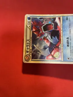 Gyarados 004/L-P Random Basic Pack Promo 2009 Pokemon Card Japanese k432 - Image 3