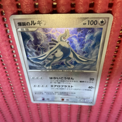 pokemon card japanese Explosive Birth Lugia 10th Anniversary Promo k493 - Image 1