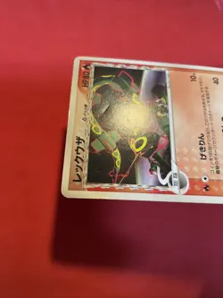 pokemon card japanese Rayquaza 103/PCG-P Meiji Black Star Promo k519 - Image 4