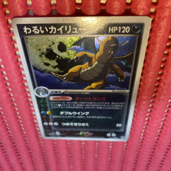 pokemon card japanese Dark Dragonite Team Rocket Returns 2004 014/020 k375 - Image 1