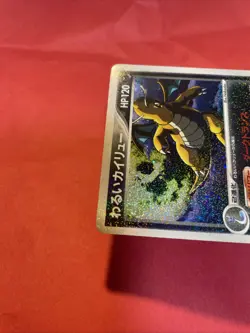 pokemon card japanese Dark Dragonite Team Rocket Returns 2004 014/020 k375 - Image 4
