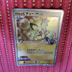 Spiky Eared Pichu M 010/022 2009 Holo Rare pokemon card japanese k344 - Image 1