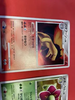set of 3 Japanese Holo Pokemon Card Typhlosion DPBP#188 Secret of the Lakes k52 - Image 3