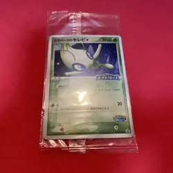 Unopened card no damaged Poke park's Celebi 044/PCG-P Pokemon Japanese k525 - Image 2