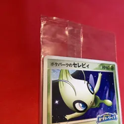 Unopened card no damaged Poke park's Celebi 044/PCG-P Pokemon Japanese k525 - Image 3