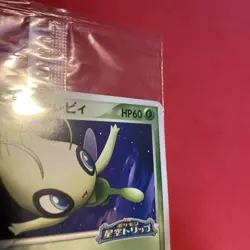 Unopened card no damaged Poke park's Celebi 044/PCG-P Pokemon Japanese k525 - Image 4