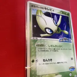 Unopened card no damaged Poke park's Celebi 044/PCG-P Pokemon Japanese k525 - Image 5