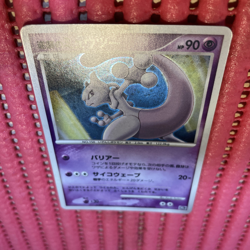pokemon card japanese Striking Back Mewtwo 10th Anniversary Movie Promo k490 - Image 1