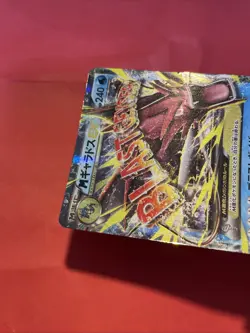 M Gyarados EX 019/080 Holo Rare!! XY9 Japanese Pokemon Card k256 - Image 5