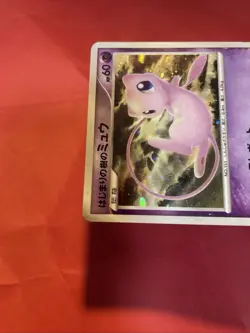 Tree of the Beginner Mew DP-Era 10th Movie Promo Holopokemon card japanese k362 - Image 3
