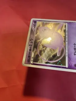 Tree of the Beginner Mew DP-Era 10th Movie Promo Holopokemon card japanese k362 - Image 4