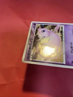 Tree of the Beginner Mew DP-Era 10th Movie Promo Holopokemon card japanese k362 - Image 5