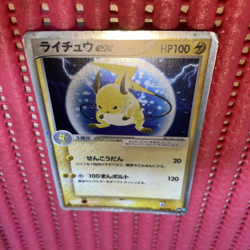 Japanese Pokemon Card Raichu ex 023/053 Sandstorm Miracle Desert k322 - Image 1