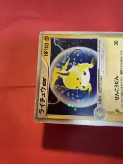 Japanese Pokemon Card Raichu ex 023/053 Sandstorm Miracle Desert k322 - Image 3