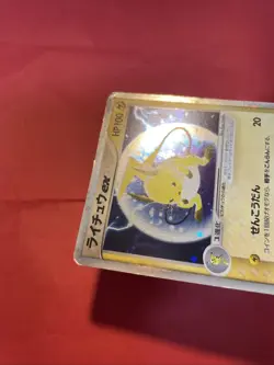 Japanese Pokemon Card Raichu ex 023/053 Sandstorm Miracle Desert k322 - Image 4