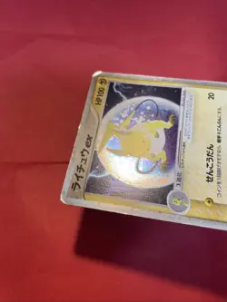 Japanese Pokemon Card Raichu ex 023/053 Sandstorm Miracle Desert k322 - Image 5