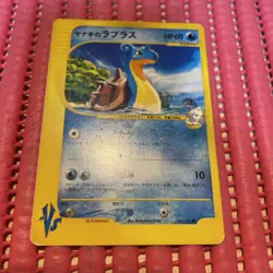 Pryce's Lapras 041/141 VS Series Pokemon card Japanese c881 - Image 1