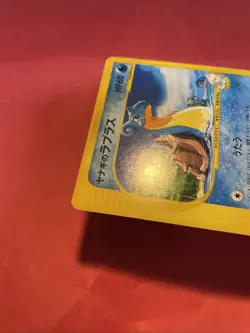 Pryce's Lapras 041/141 VS Series Pokemon card Japanese c881 - Image 4