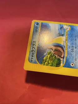 Pryce's Lapras 041/141 VS Series Pokemon card Japanese c881 - Image 5