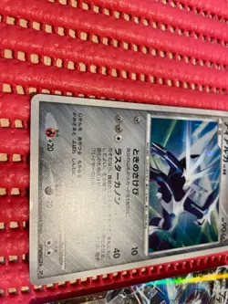 set of 4 Dialga EX 004/018 Metal Chain Deck HoloPokemon Card japanese c274 - Image 5
