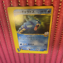 Clair's Gyarados 048/141 1st Edition VS 2001 2M6 pokemon card japanese k502 - Image 1