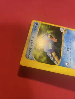 Clair's Gyarados 048/141 1st Edition VS 2001 2M6 pokemon card japanese k502 - Image 5