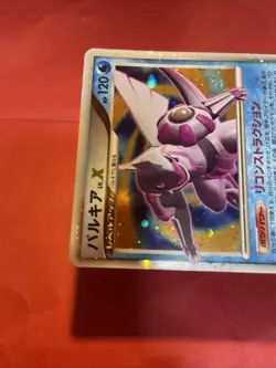 Palkia LV.X 105/DP-P Moonlit Pursuit•Dawn Dash Pack Japanese Pokemon Card k402 - Image 3