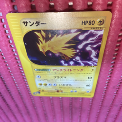 Pokemon Card Japanese Zapdos 037/092 e-series The Town on No Map 2002 k222 - Image 1