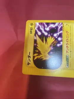 Pokemon Card Japanese Zapdos 037/092 e-series The Town on No Map 2002 k222 - Image 3