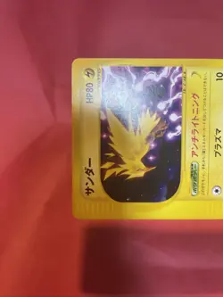 Pokemon Card Japanese Zapdos 037/092 e-series The Town on No Map 2002 k222 - Image 5